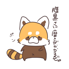 [LINEスタンプ] ゆるく生きれないれっさー