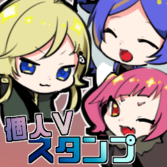 [LINEスタンプ] 集合！個人Vtuber！