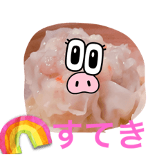 [LINEスタンプ] わたしの焼売