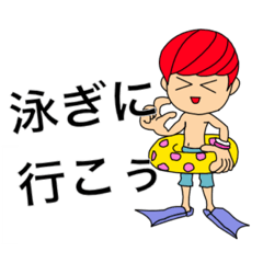 [LINEスタンプ] 海水浴boy