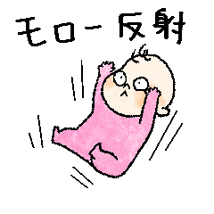 [LINEスタンプ] ベビーのいる生活