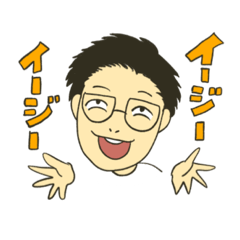 [LINEスタンプ] ワイのオトート。