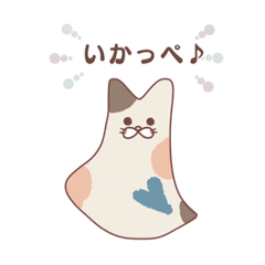 [LINEスタンプ] “いばにゃき”だっぺよ！【茨城弁・方言】