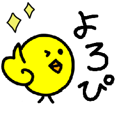 [LINEスタンプ] ぴよっこちゃん