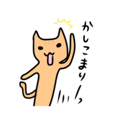 [LINEスタンプ] ゆるねこ。ちょっと山口弁。