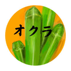 [LINEスタンプ] リアル野菜＆くだもの②