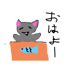 [LINEスタンプ] くろねこハッピー