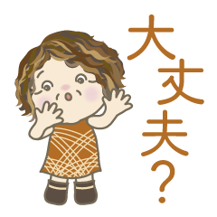 [LINEスタンプ] おばちゃんが毎日よく使うスタンプ4