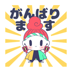 [LINEスタンプ] よさっ子なるちゃん