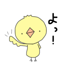 [LINEスタンプ] ヒヨコ【ごあいさつ】