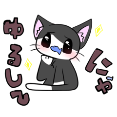 [LINEスタンプ] 腹黒 にゃんこ