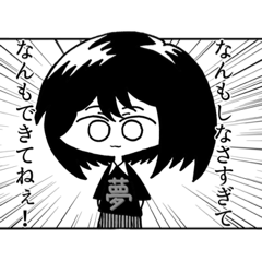 [LINEスタンプ] 「だめニウム」第3処理場