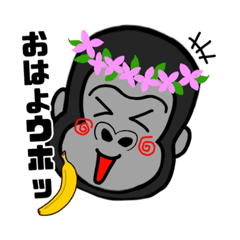 [LINEスタンプ] ゴリラのわんさんだ！