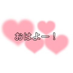 [LINEスタンプ] 彼氏・彼女に送る日常スタンプ