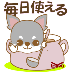 [LINEスタンプ] しばちわしばっち(毎日)-toYvu-