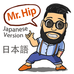 [LINEスタンプ] Mr. Hip : 面白いヒップスター : 日本語