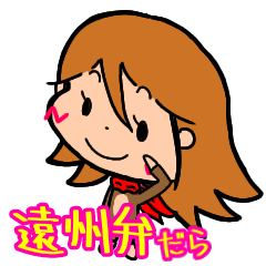 [LINEスタンプ] 遠州弁！静岡県どあちの森のモッコちゃん2