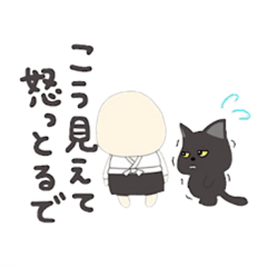 [LINEスタンプ] 黒猫のくろろんと妖怪さん達〜大阪弁編〜の画像（メイン）