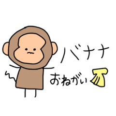 [LINEスタンプ] 日常で使えるゆるゆるおさるくん【さる】