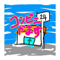 [LINEスタンプ] 【公式】コンビニかますたんぷ