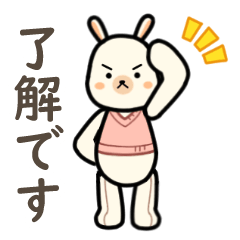 [LINEスタンプ] ラブリー！ベアうさぎ1【ゆるい敬語編】