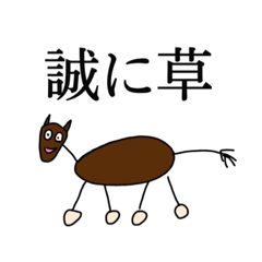[LINEスタンプ] シュールで魅力的な動物園スタンプ