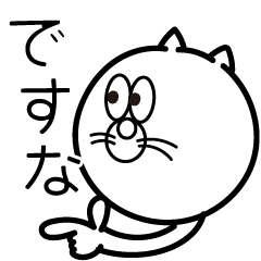 [LINEスタンプ] まあるいねこ 日常 【修正版】