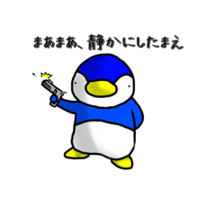 [LINEスタンプ] ペン次郎スタンプ2