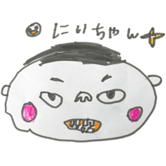 [LINEスタンプ] ぼくのにいちゃん