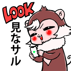 [LINEスタンプ] みんなサル