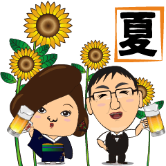 [LINEスタンプ] 夏の夜もこれからよ