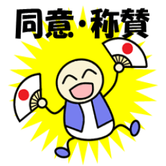 [LINEスタンプ] セセリー明るい職場「同意・称賛」編