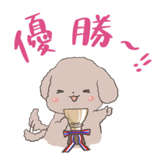 [LINEスタンプ] 感情ゆたかな愛のトイプードルココア