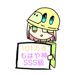 [LINEスタンプ] 三合良神実の看板スタンプ！