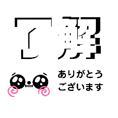 [LINEスタンプ] 簡単なやり取りにいかが