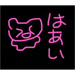 [LINEスタンプ] 大好きな人間と仲良くなれますよーに♡