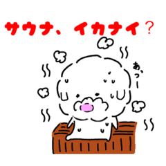 [LINEスタンプ] モフ＆フレンズ ジムとサウナとキャンプ