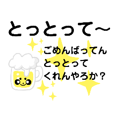 [LINEスタンプ] 長崎弁ではなそ