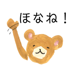 [LINEスタンプ] 関西弁くまさんのスタンプ