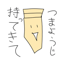 [LINEスタンプ] おばけのぴーすけ12友達つまようじ