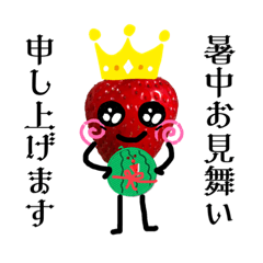 [LINEスタンプ] ワイルドイチゴ 夏Ver.