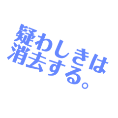 [LINEスタンプ] それが我らのやり方だ