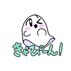 [LINEスタンプ] お化けたちのかわいいスタンプ