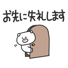 [LINEスタンプ] いつでもぴっぐ 敬語編