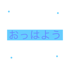 [LINEスタンプ] 棒棒棒言葉