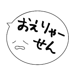 [LINEスタンプ] わやスタンプ 岡山県