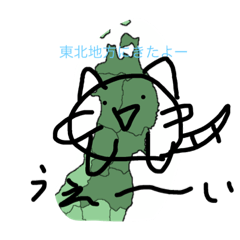 [LINEスタンプ] お餅キャット4<東北地方>