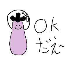 [LINEスタンプ] ナス3