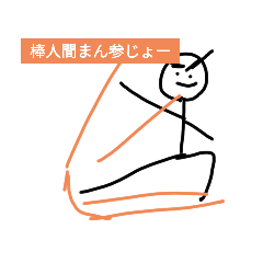 [LINEスタンプ] 棒人間adgjmptw