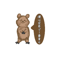 [LINEスタンプ] らくがきクオッカ